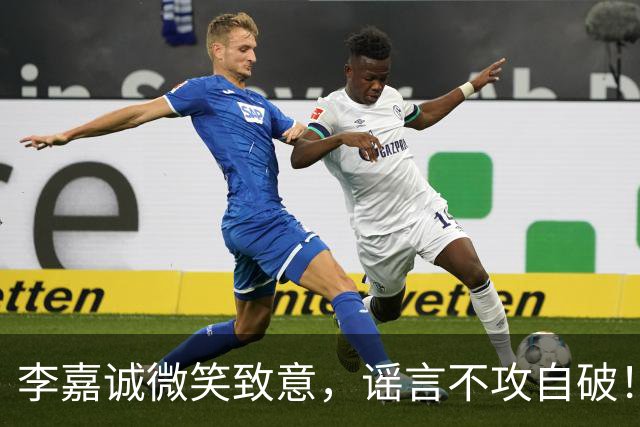 李嘉诚微笑致意，谣言不攻自破！